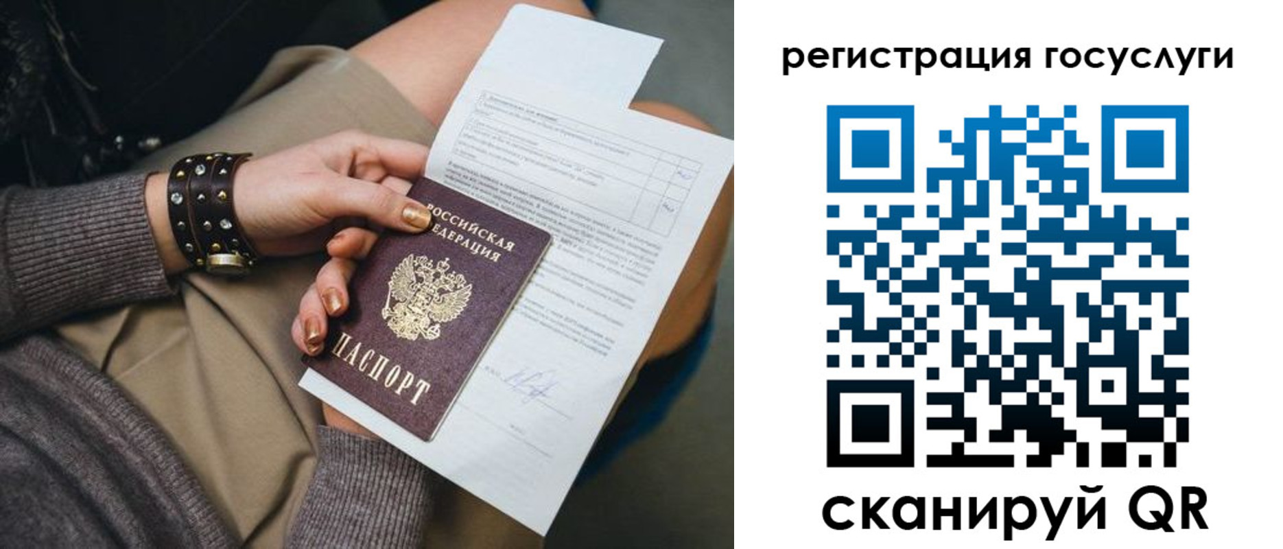 временная регистрация законно в Мензелинске