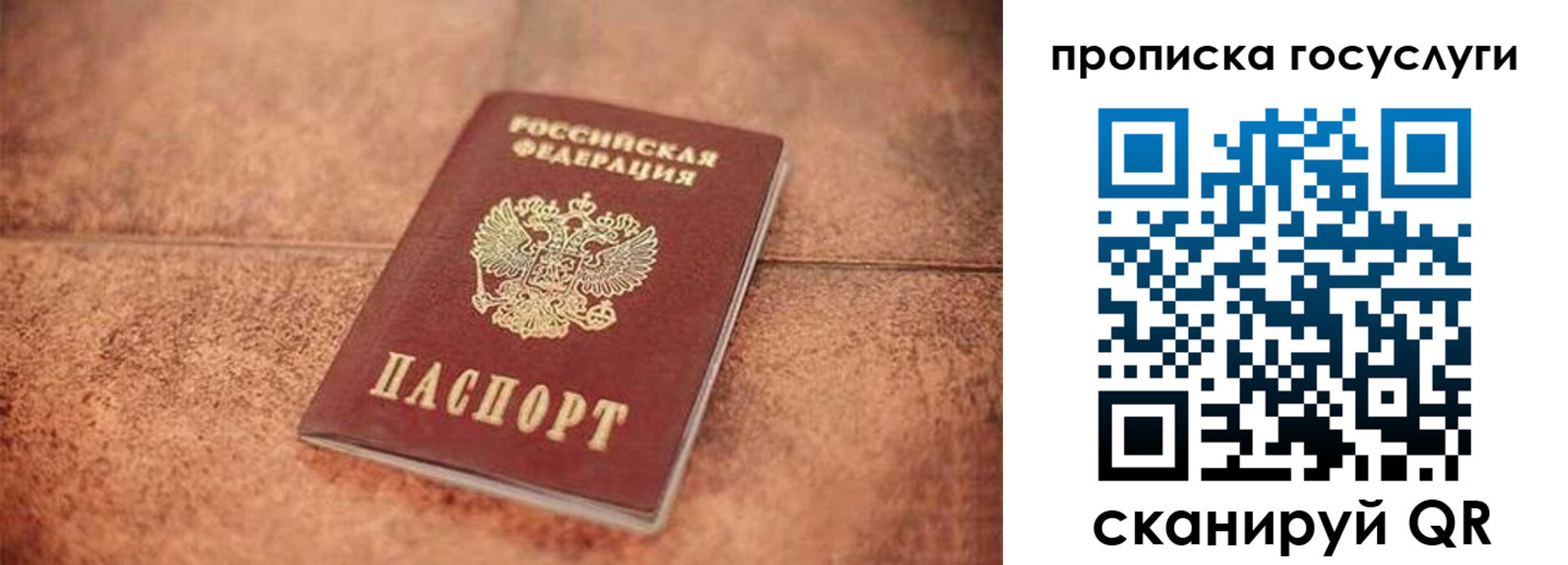 прописка законно в Мензелинске