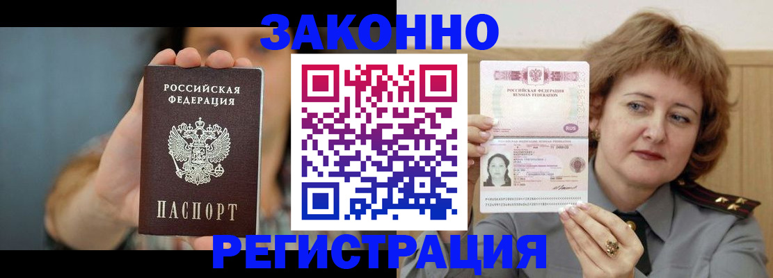 временная регистрация надежно в Мензелинске