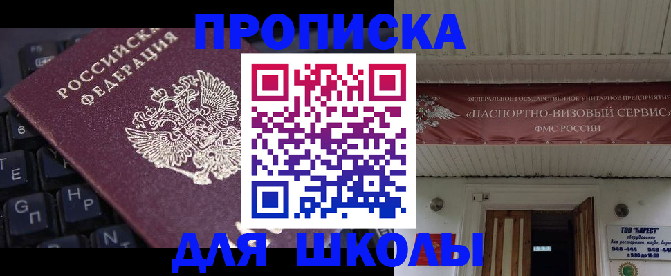 прописка гарантия в Мензелинске