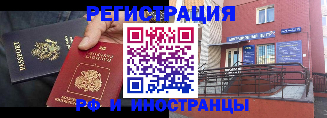 временная регистрация в Мензелинске