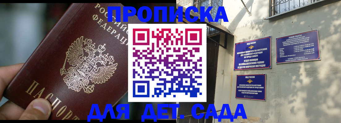 регистрация для школы в Мензелинске